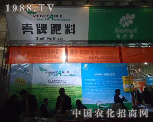 17屆山東植保會上殼牌化肥倍受關注