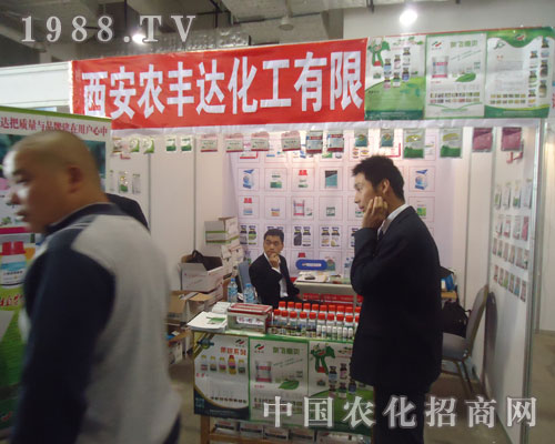 選擇西安農(nóng)豐達(dá) 選擇豐收