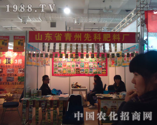 青州先科邀您共賞山東植保會(huì)風(fēng)采