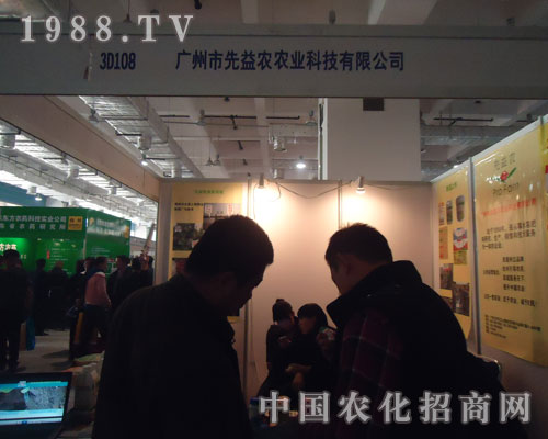廣州先益農(nóng)濟南農(nóng)資會展位展示