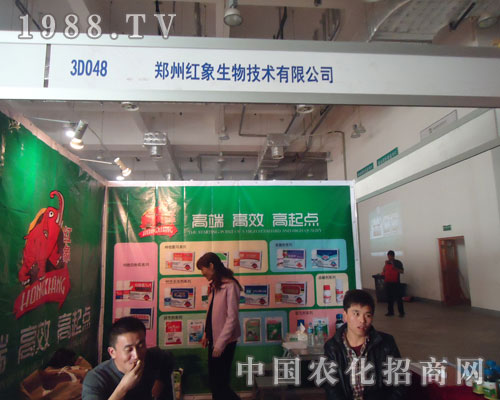 2011濟南植保會上紅象一路領(lǐng)先