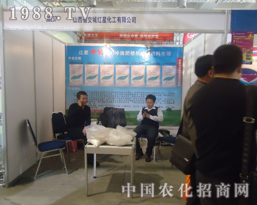 交城紅星化工山東植保會(huì)盛況齊分享