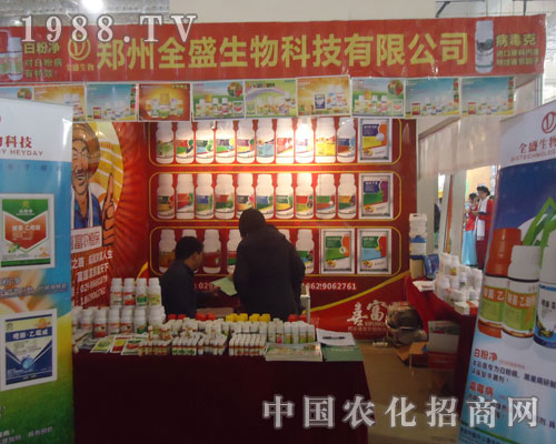 鄭州全盛2011濟南植保會現(xiàn)雄姿
