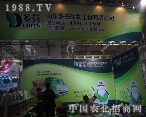 走近多芬生物 傳播展會盛況