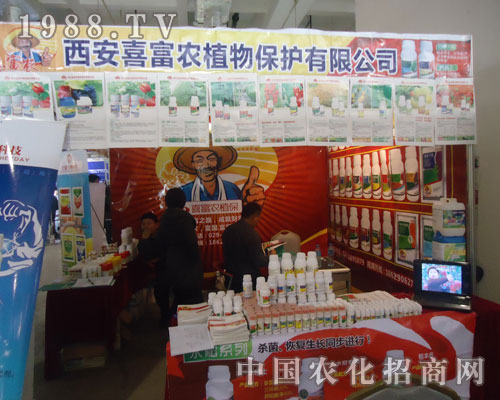 參展山東植保會 感受西安喜富農(nóng)品牌力量