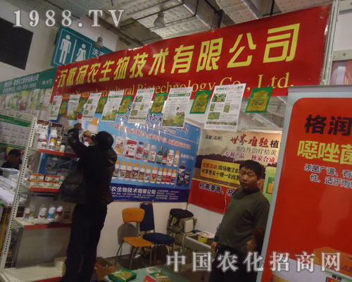 關(guān)注山東肥料會(huì) 關(guān)注揚(yáng)農(nóng)生物