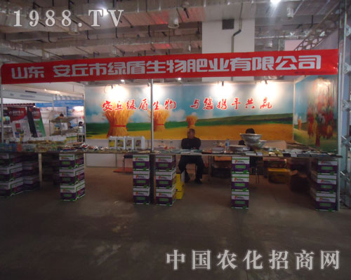 安丘綠盾生物肥業(yè)打造廠商共贏平臺(tái)