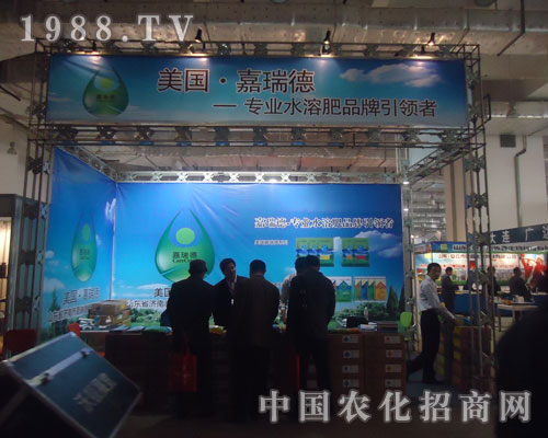 17屆山東植保會上嘉瑞德水溶肥倍受關(guān)注