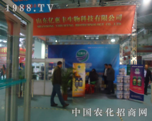 山東億惠豐2011濟南植保會現(xiàn)雄姿
