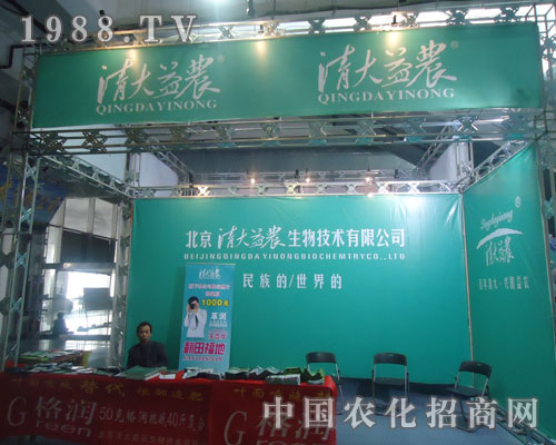 濟南植保會上清大益農(nóng)又有新突破