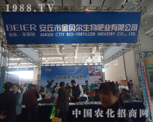 17屆山東植保會上安丘金貝爾倍受關(guān)注