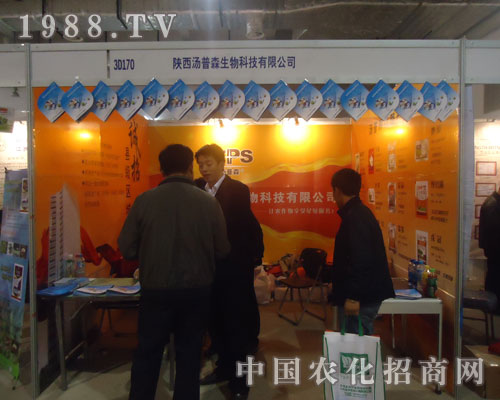 2011濟南植保會上陜西湯普森一路領先