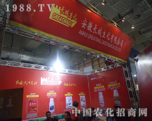 參展山東農(nóng)資會(huì)聚焦安徽長(zhǎng)城生化