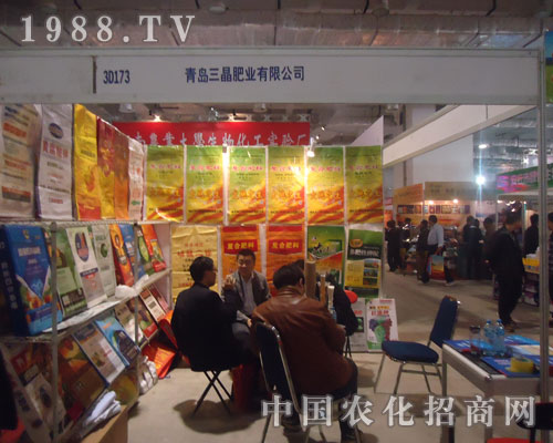 參展山東植保會 感受青島三晶品牌力量