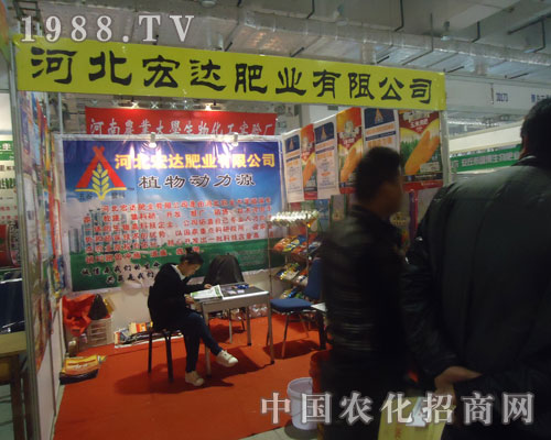 17屆山東植保會(huì)上河北宏達(dá)倍受關(guān)注