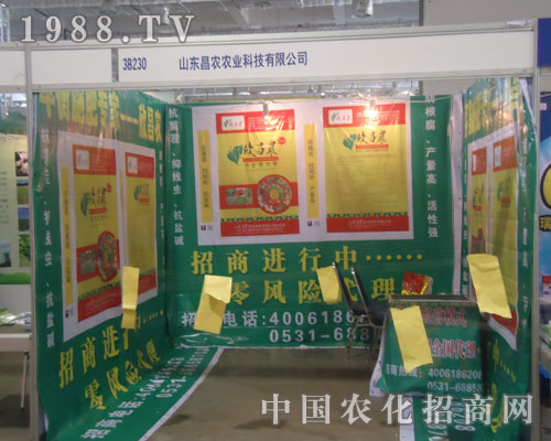 山東昌農農業(yè)科技濟南植保會上招商加盟