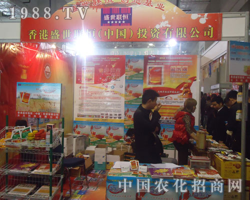 香港盛世聯(lián)恒山東植保會(huì)上招商場(chǎng)面火爆