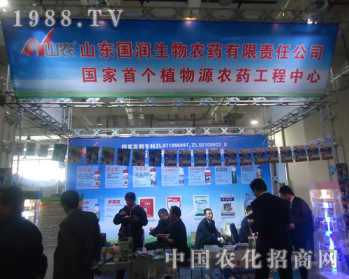 山東國(guó)潤(rùn)生物登上山東省植保會(huì)舞臺(tái)