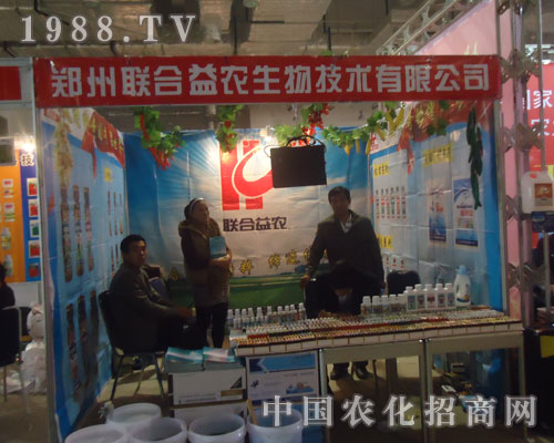 鄭州聯(lián)合益農(nóng)打造廠商共贏平臺(tái)