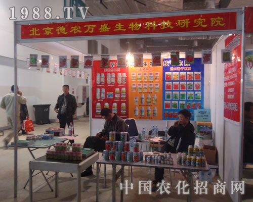 關(guān)注山東肥料會(huì) 關(guān)注北京德農(nóng)萬(wàn)盛