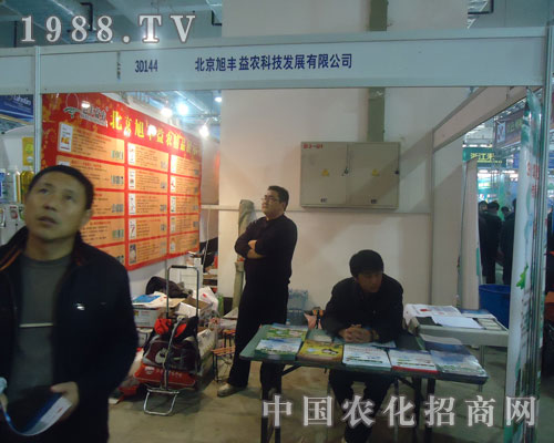 旭豐益農(nóng)科技邀您共賞山東植保會(huì)風(fēng)采