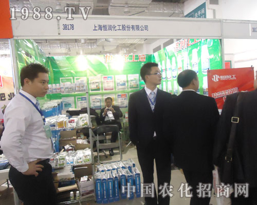 上海恒潤化工參展2011山東植保會