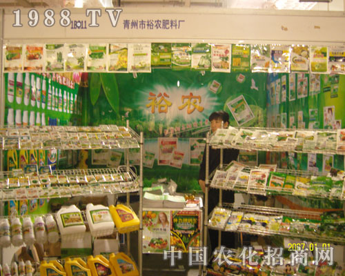 青州市裕農(nóng)肥料廠2011濟(jì)南植保會(huì)現(xiàn)雄姿
