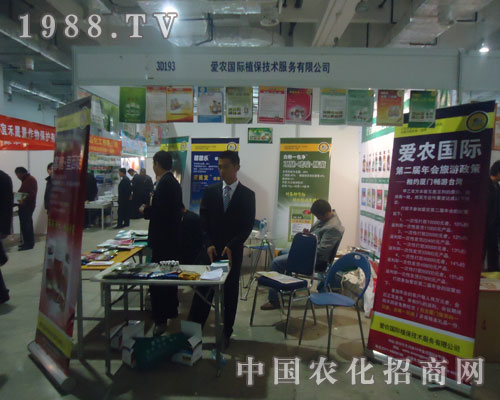 愛農國際在山東植保展上奮力拼搏