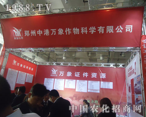 關(guān)注山東肥料會(huì) 關(guān)注鄭州中港萬象