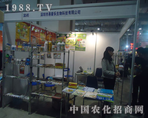 關(guān)注山東肥料會 關(guān)注易普樂