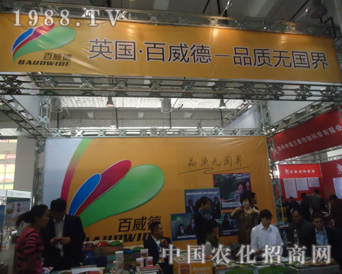 英國百威德，品質(zhì)無國界