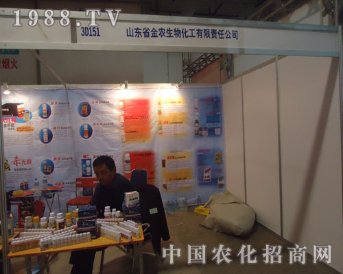 山東金農生物化工17屆山東植保會上大放光彩