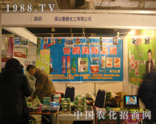 面對(duì)2011山東植保會(huì)梁山魯鵬化工滿(mǎn)懷信心