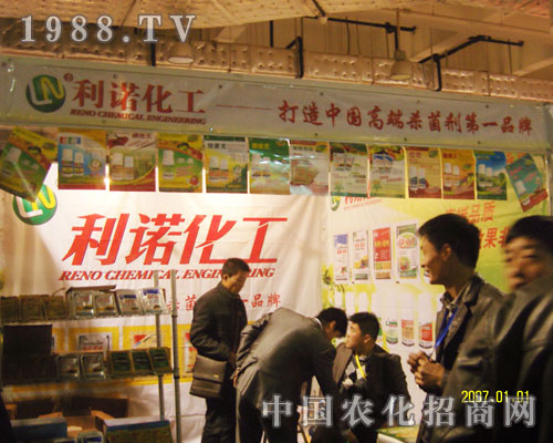 利諾化工——打造中國(guó)殺菌劑品牌