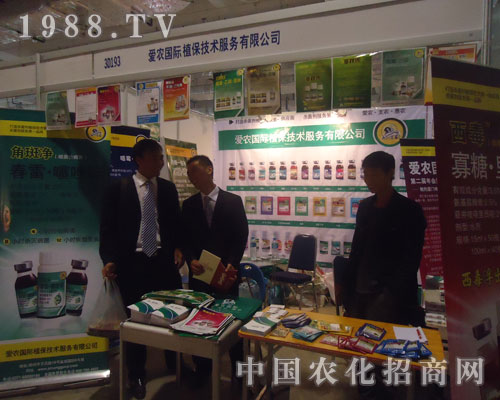 愛農國際在山東植保展上奮力拼搏