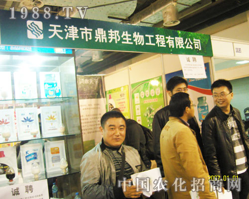 濟(jì)南植保會上天津市鼎邦生物又有新突破