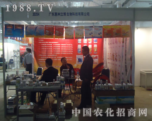 參展山東農(nóng)資會聚焦惠州立博