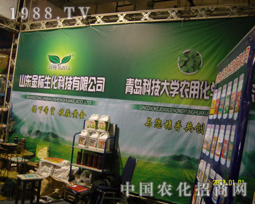 參展山東農(nóng)資會(huì)聚焦山東金標(biāo)生化