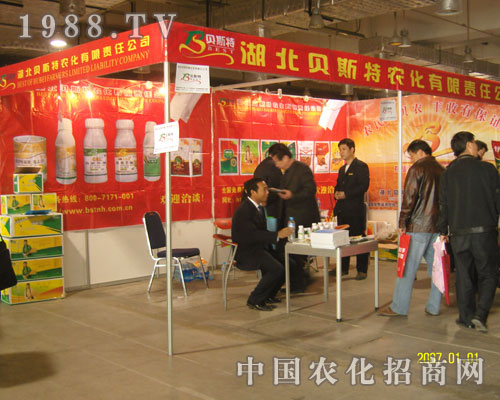 參展山東植保會 感受湖北貝斯特品牌力量