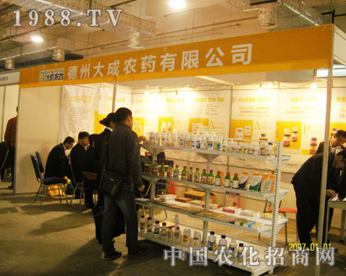 2011濟(jì)南植保會上德州大成農(nóng)藥一路領(lǐng)先