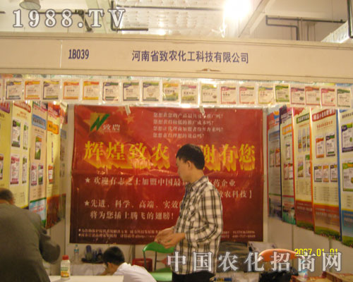 河南致農(nóng)化工17屆山東植保會上大放光彩