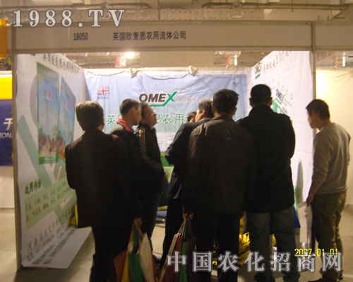 歐麥思登上山東省植保會舞臺