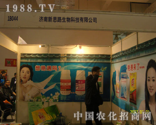 2011濟南植保會上濟南新思路一路領(lǐng)先