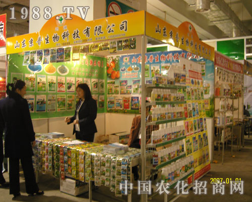 面對2011山東植保會山東京普生物滿懷信心