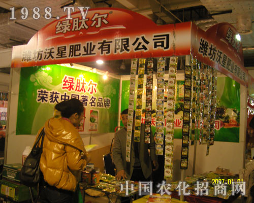 濰坊沃星肥業(yè)山東植保會(huì)盛況齊分享