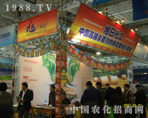 參展山東農(nóng)資會(huì)聚焦旭日集團(tuán)