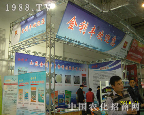 金利豐歡迎您！