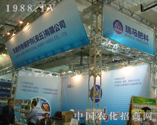 安丘市禾盾作物保護劑打造廠商共贏平臺