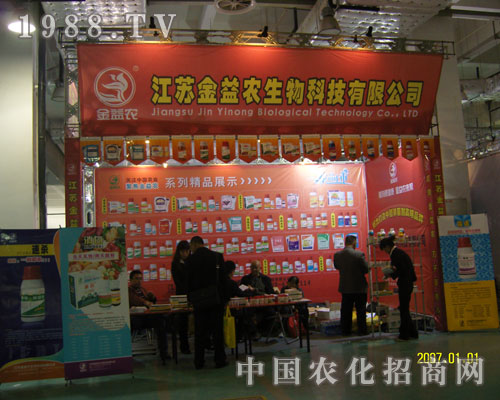 江蘇金益農(nóng)生物濟南農(nóng)資會展位展示