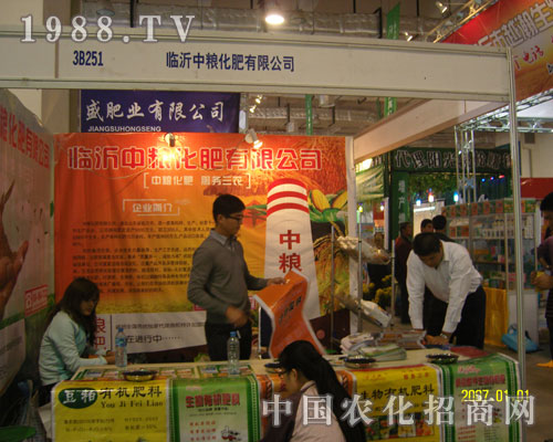 山東農(nóng)資會上臨沂中糧化肥贏得一片天